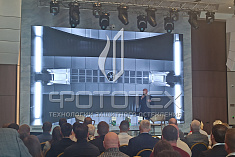 ФОТОТЕХ посетил Дальневосточный форум по архитектуре и благоустройству