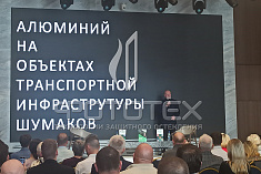 ФОТОТЕХ посетил Дальневосточный форум по архитектуре и благоустройству